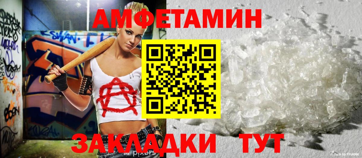 АМФ 98%  Вход с VPN  Amphetamine  Карталы 