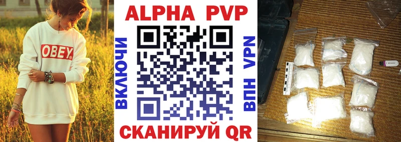 А ПВП кристаллы  OMG вход  Карталы 