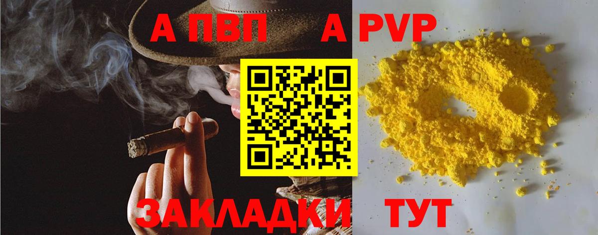 Альфа ПВП крисы CK  Alfa_PVP крисы CK  Вход с VPN  Карталы 