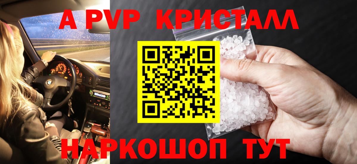 A-PVP крисы CK Карталы