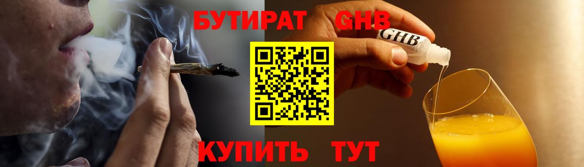 Бутират оксана Карталы