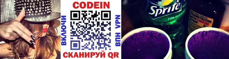 Кодеиновый сироп Lean Purple Drank купить Карталы