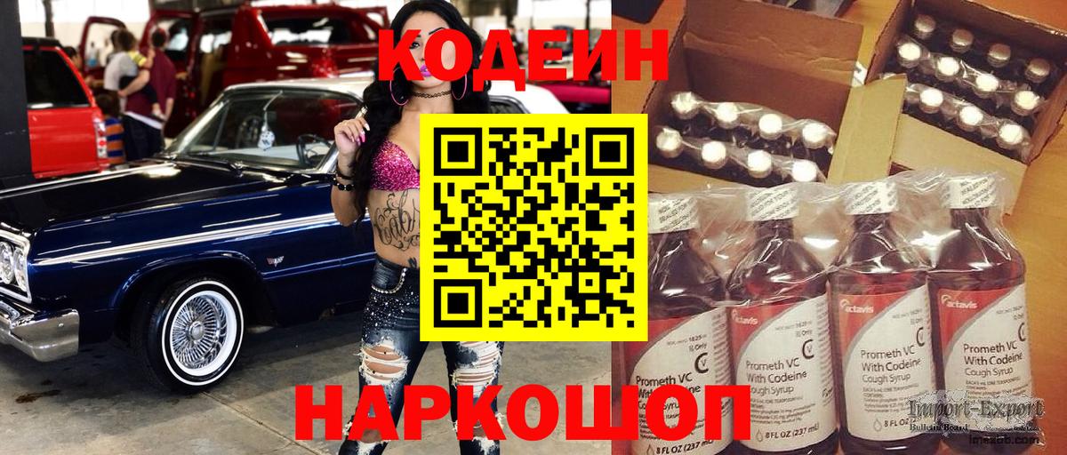 Карталы  Codein Purple Drank  Вход с VPN  Кодеин Purple Drank 