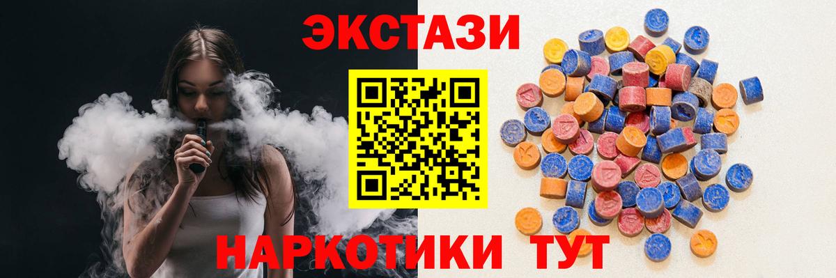 Карталы  Ecstasy 99%  Вход с VPN  ЭКСТАЗИ  Ecstasy 300 mg 