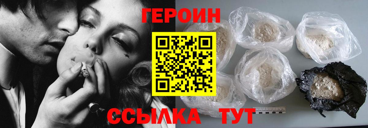 ГЕРОИН герыч  Героин  Карталы  Вход с VPN 
