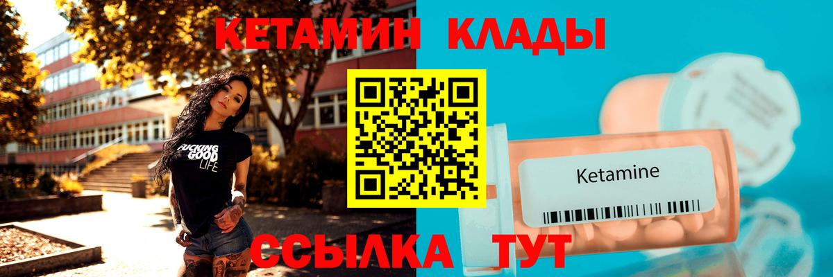 КЕТАМИН VHQ Карталы