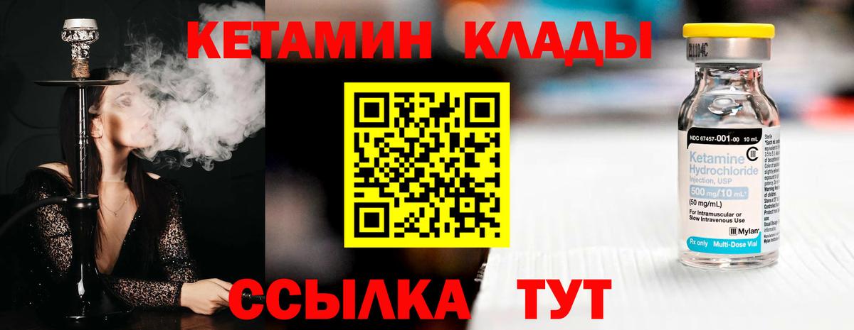 КЕТАМИН ketamine  гидра ТОР  Вход с VPN  Карталы  Кетамин VHQ 