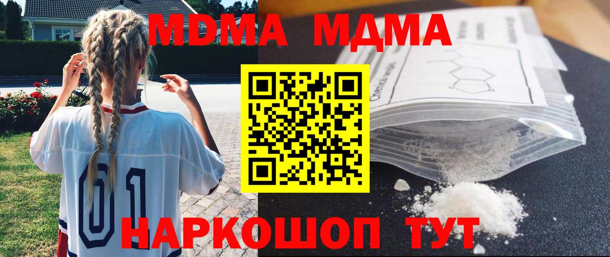 МДМА Molly Карталы
