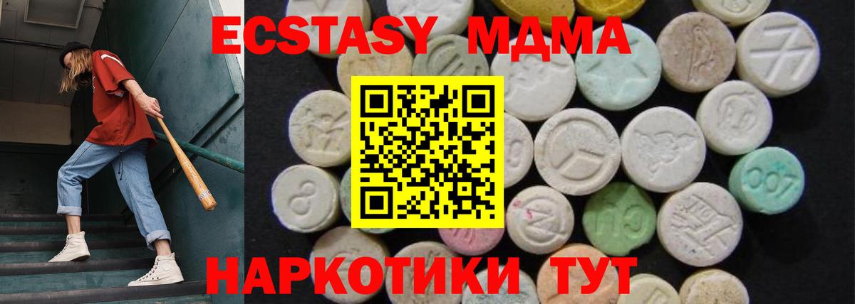 MDMA  Вход с VPN  Карталы  MDMA Molly  МДМА молли 