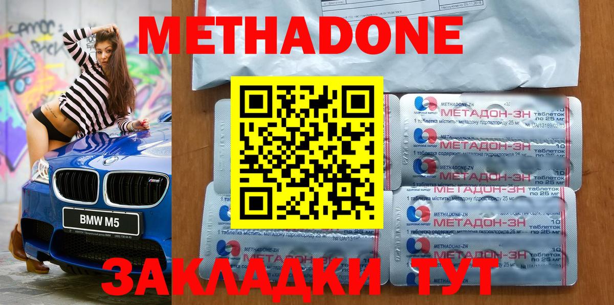 кракен ТОР  Метадон белоснежный  Метадон кристалл  Вход с VPN  Карталы 