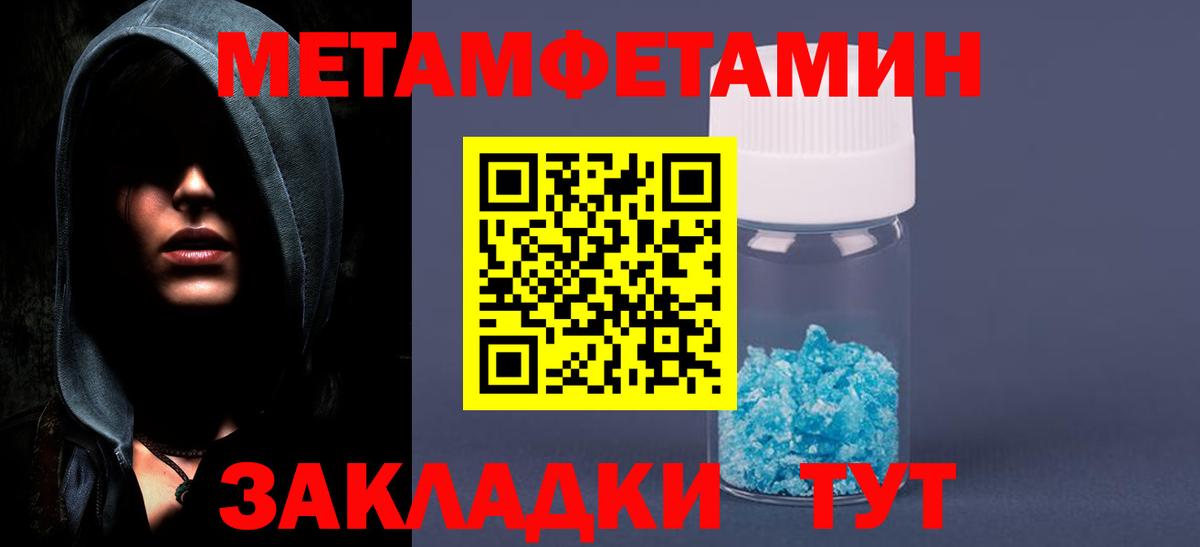 Метамфетамин Methamphetamine Карталы