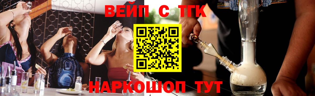 Дистиллят ТГК вейп с тгк  Вход с VPN  Карталы 